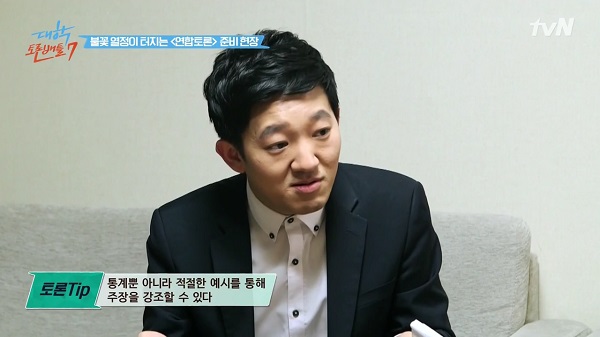 [tvN] 대학토론배틀 7.E03.170213.720p-NEXT.mp4_000730199
