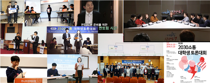 토론 대회 운영 자문 장면