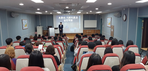 전남대학교 토론강의 2