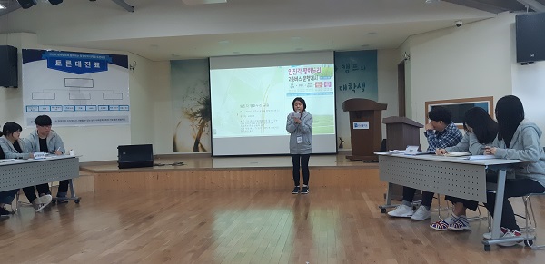 접경지역 대학생 토론대회 1차전