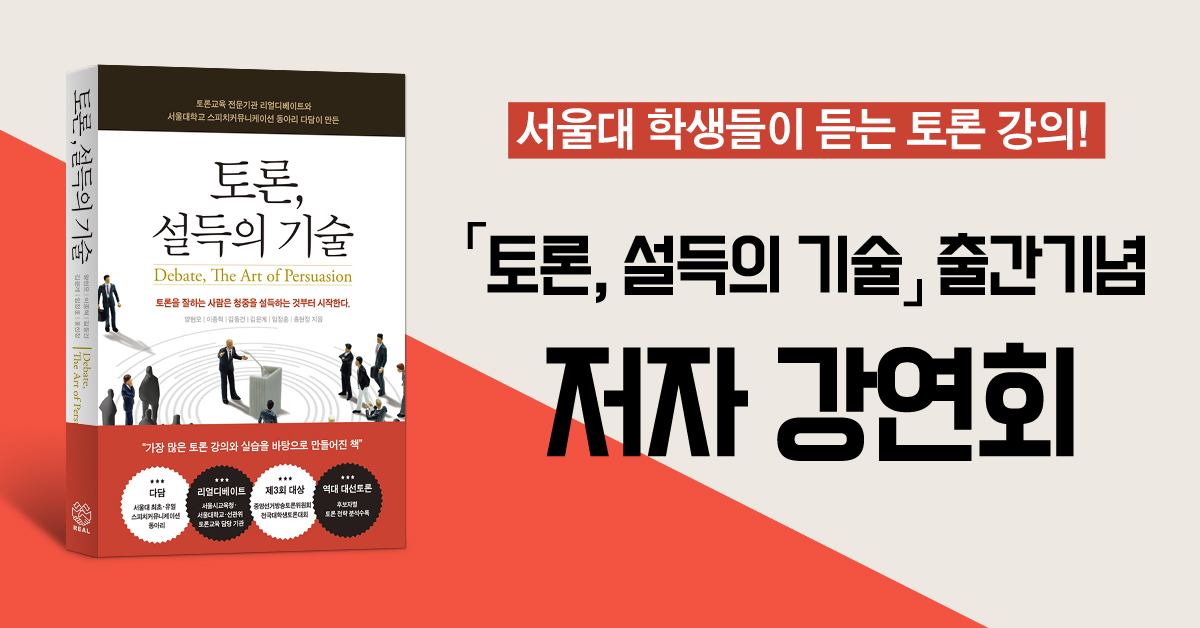 저자강연회