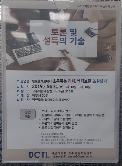 서울대학교 CTL
