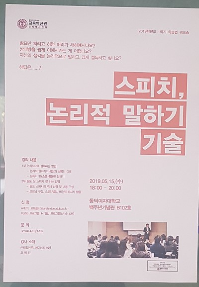동덕여자대학교 400x577