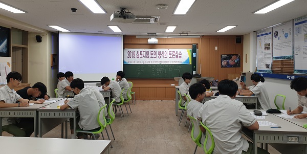 춘천고등학교 심포지엄 토의 강의 및 실습교육