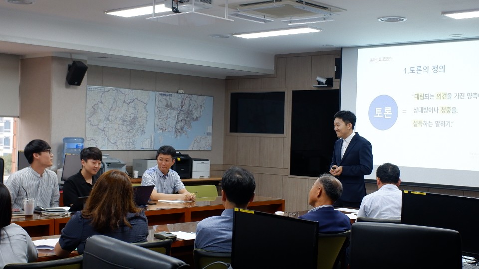 한국전력공사 부산울산본부 강의 사진