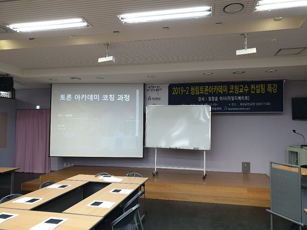 한남대학교 컨설팅