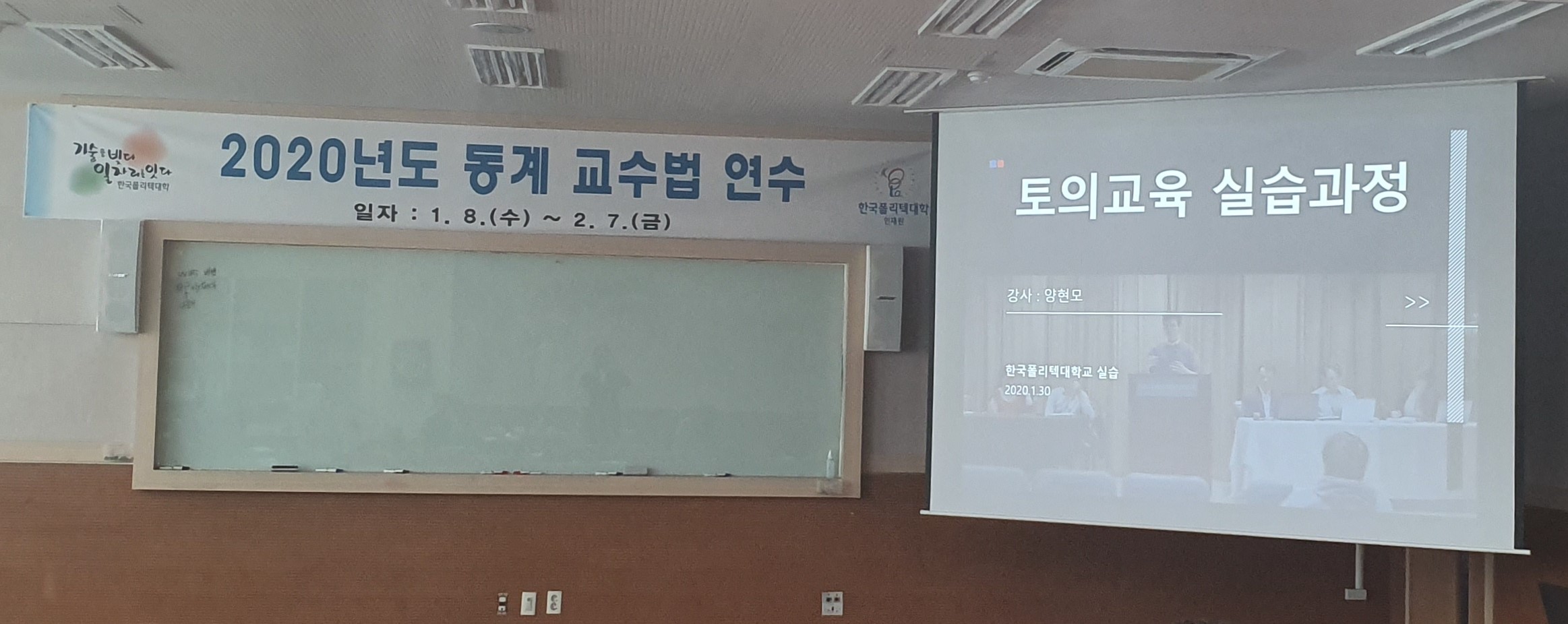 한국폴리텍대학