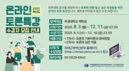 부경대학교
