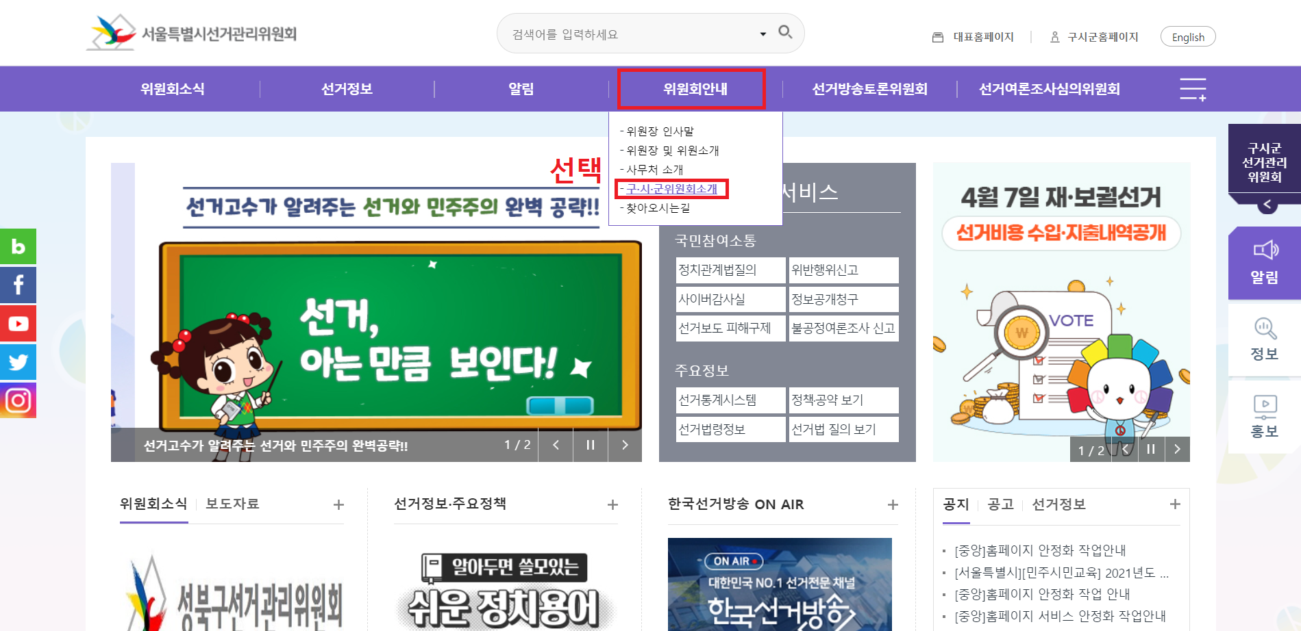 열린토론대회 고등부