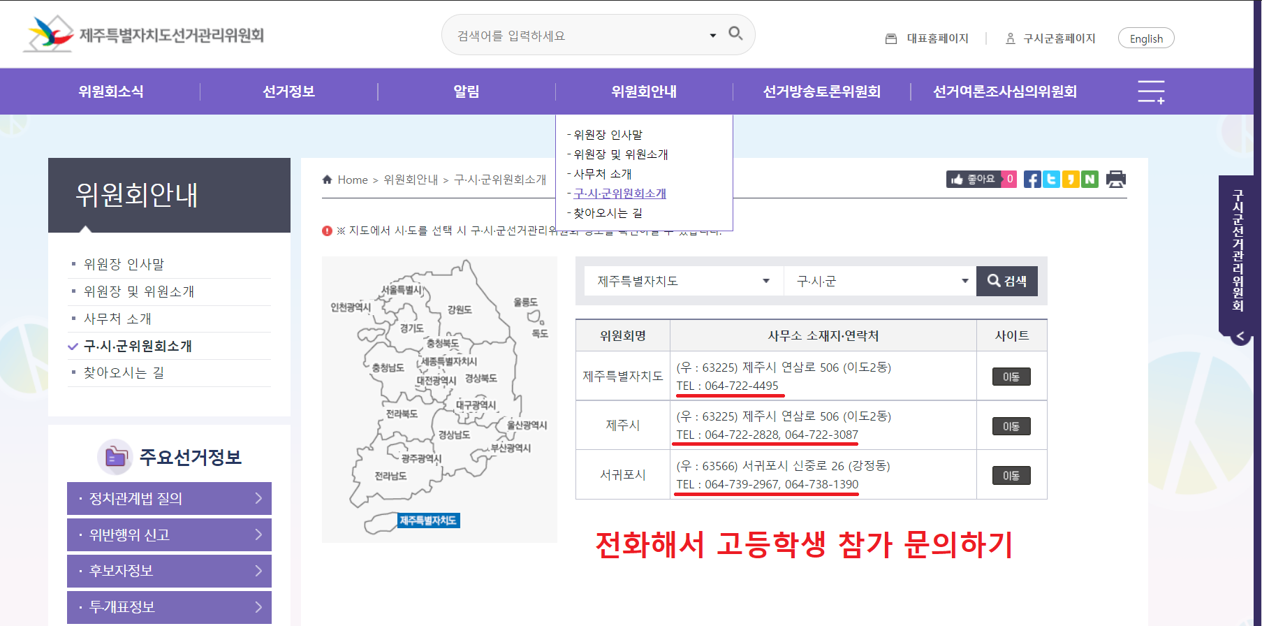 열린토론대회 고등부