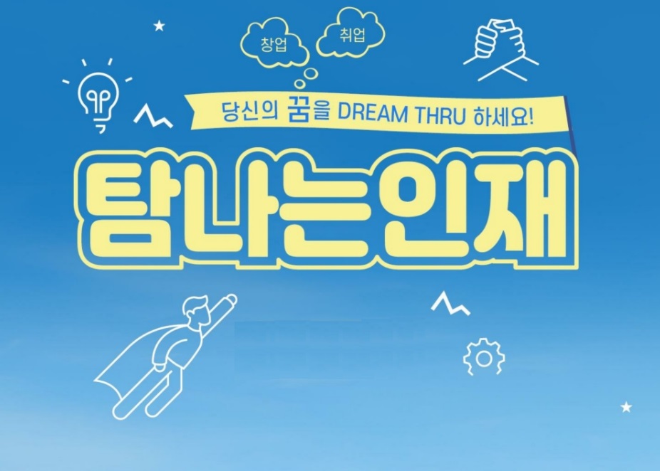 인재