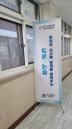 구리고등학교