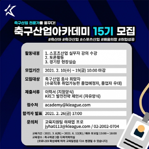 축구산업