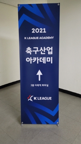 축구산업