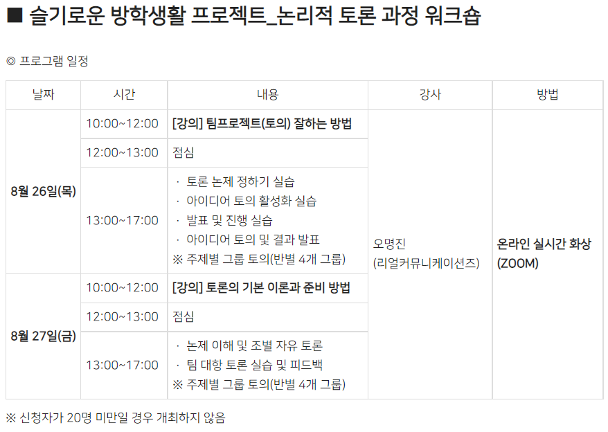 토의토론