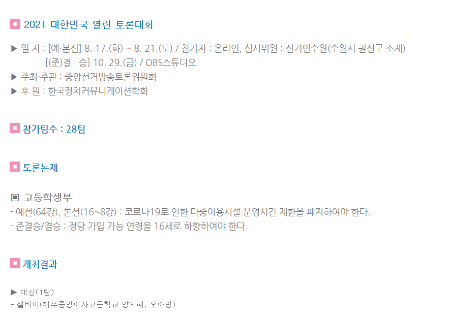 열린토론대회