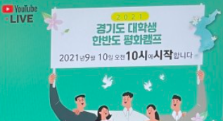 평화캠프