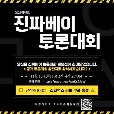 진짜베이