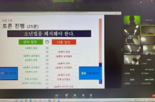창의토론수업