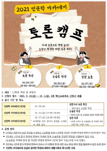 인문학