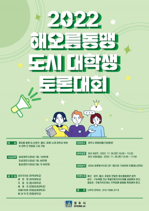 해오름동맹