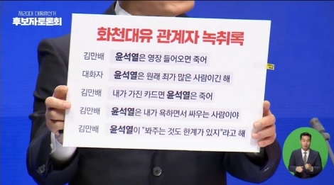 20대대선토론