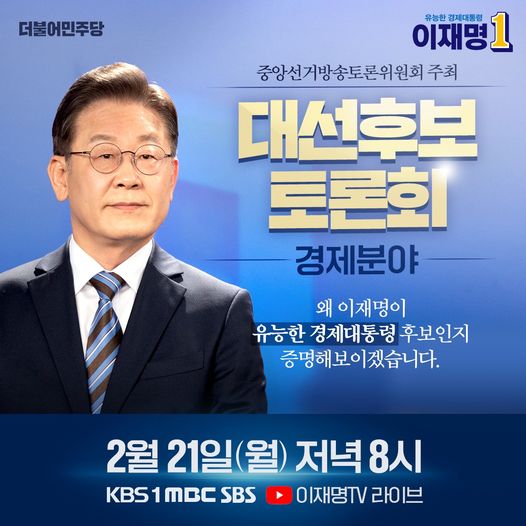 20대대선토론