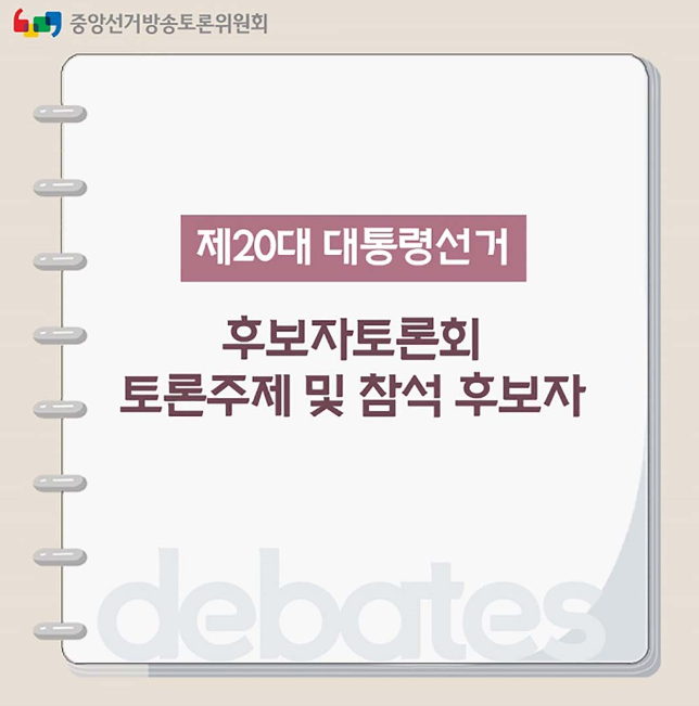 토론대회