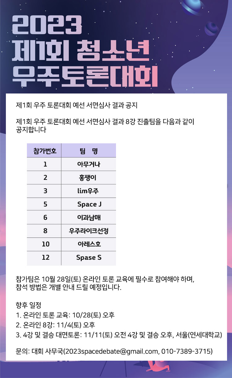 notice_231025