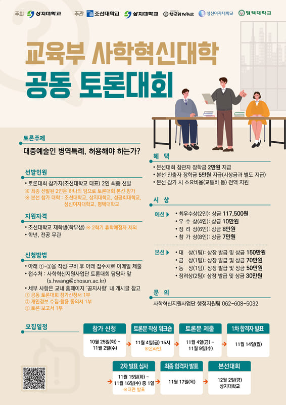 토론대회포스터인쇄최종-1 (1)