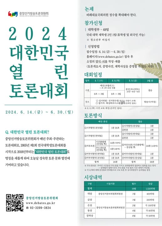poster2406 (1) (1)