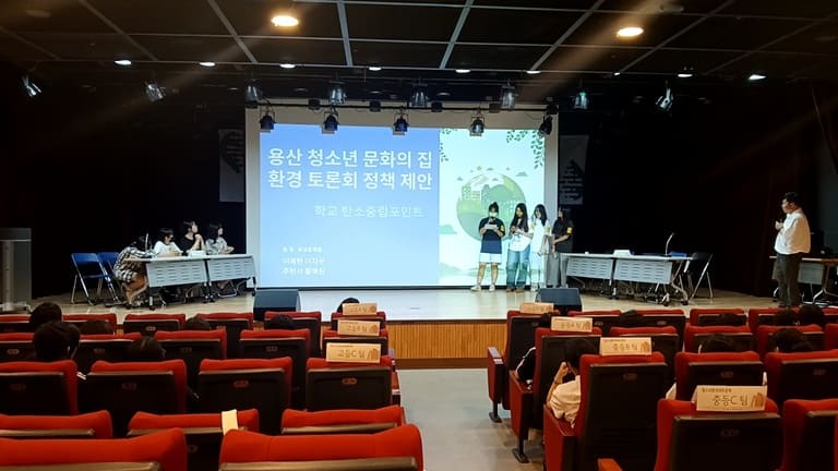 청소년환경토론회_1 (1)