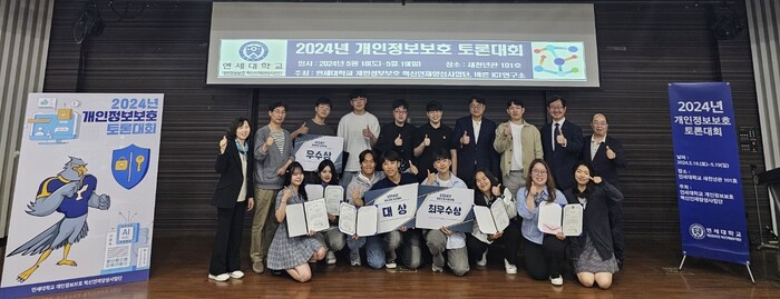 연세대학교 토론대회 결승
