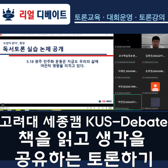 고려대 세종캠 2024 2학기 실습 강의 (2)
