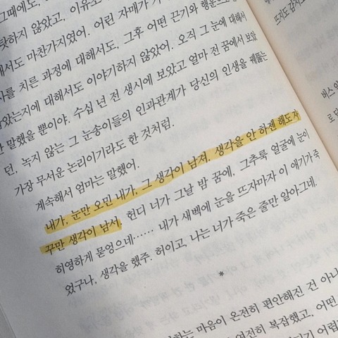 작별하지않는다_3