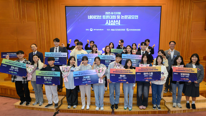 2025 AI·디지털 네이티브 토론대회