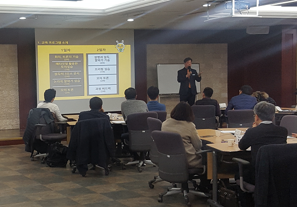 한국전력공사 회의·토론 교육 현장 1
