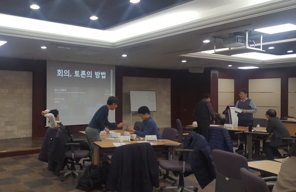 한국전력공사 회의·토론 교육 현장 3