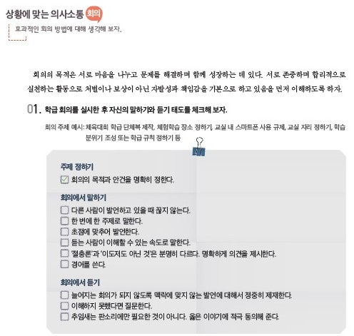 고등학교 진로와 직업 교과서 인용 페이지